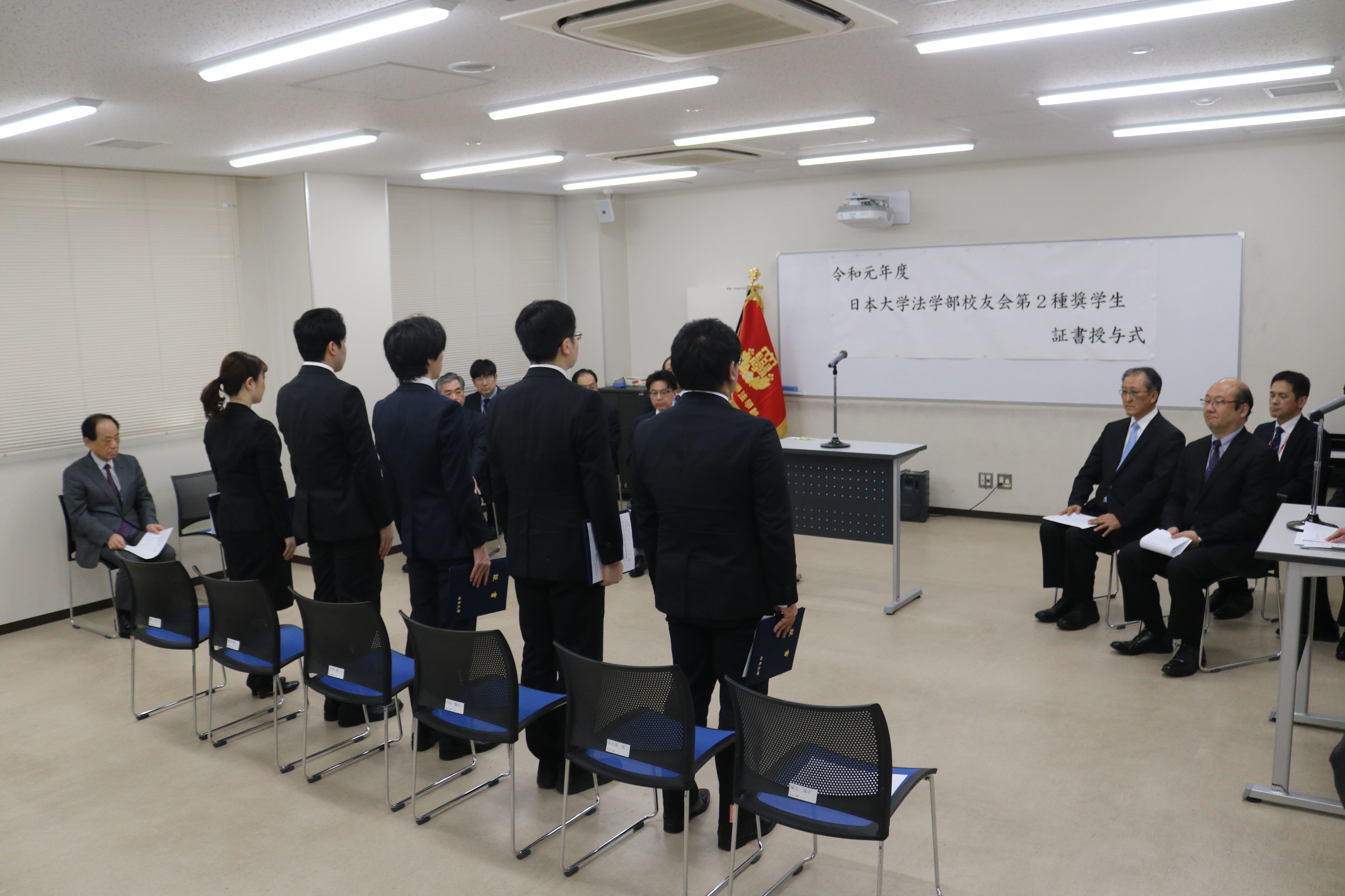 令和元年1月30日 法学部校友会第2種奨学金の授与式